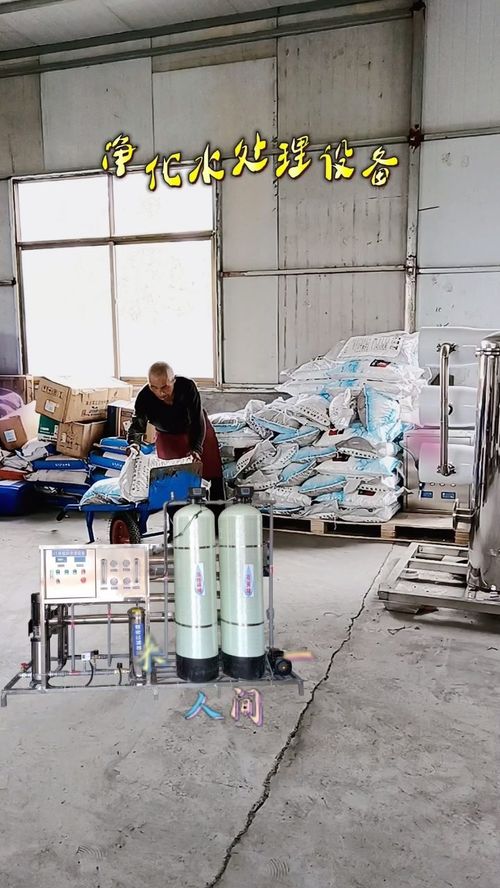 純凈之源 2噸單級反滲透凈化水處理設(shè)備全解析